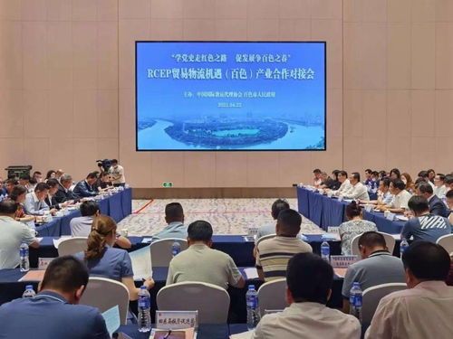 中國國際貨運(yùn)代理協(xié)會與我市深化RCEP機(jī)遇合作，共筑貿(mào)易物流新生態(tài)